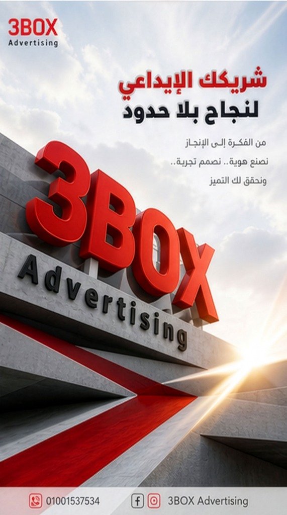 3BOX Agency Entrance