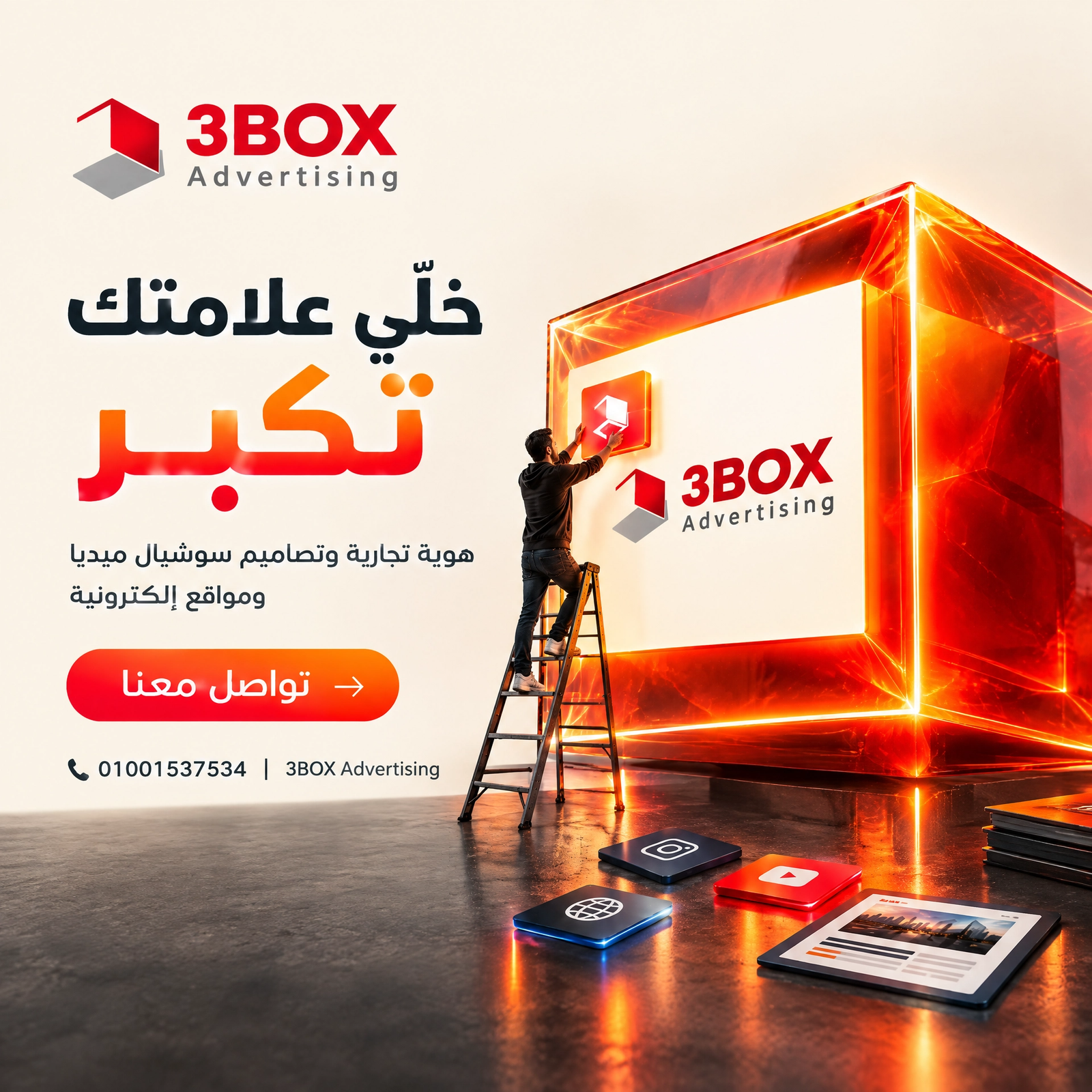 3BOX 3D Surreal Agency Campaign