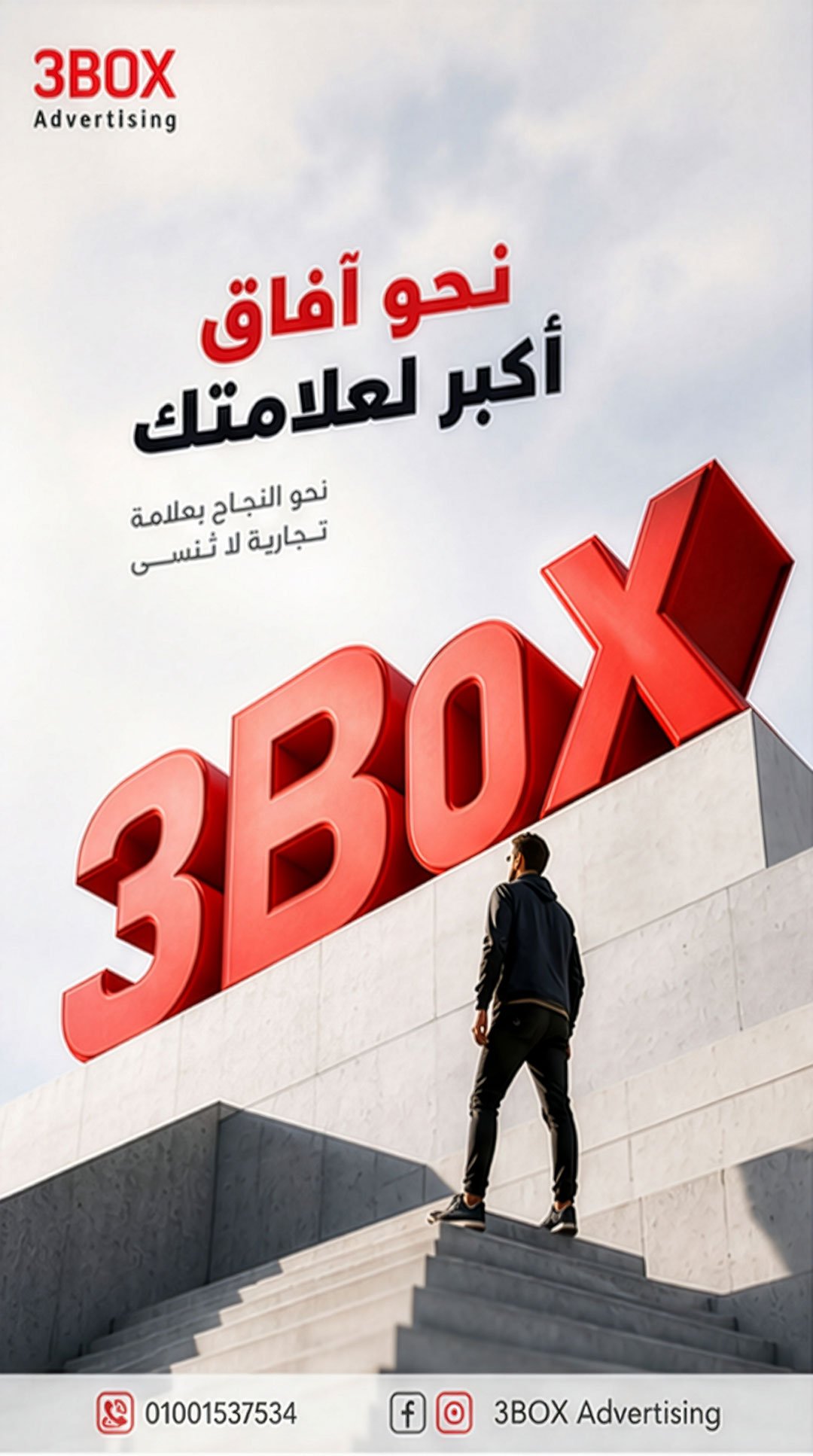 Ahmed Elkamash, Founder of 3BOX